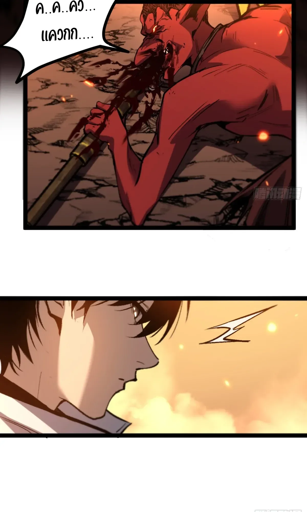 My Healing Skill Can Copy Anything, so I Conquered the Abyss ตอนที่ 9 หน้า 17