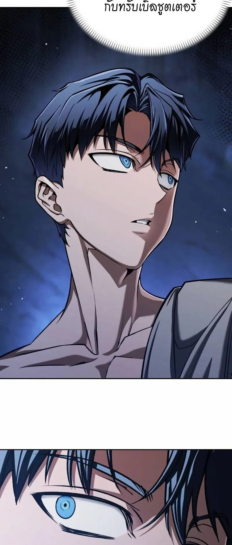 Return of the Back Alley Wizard ตอนที่ 4 หน้า 47