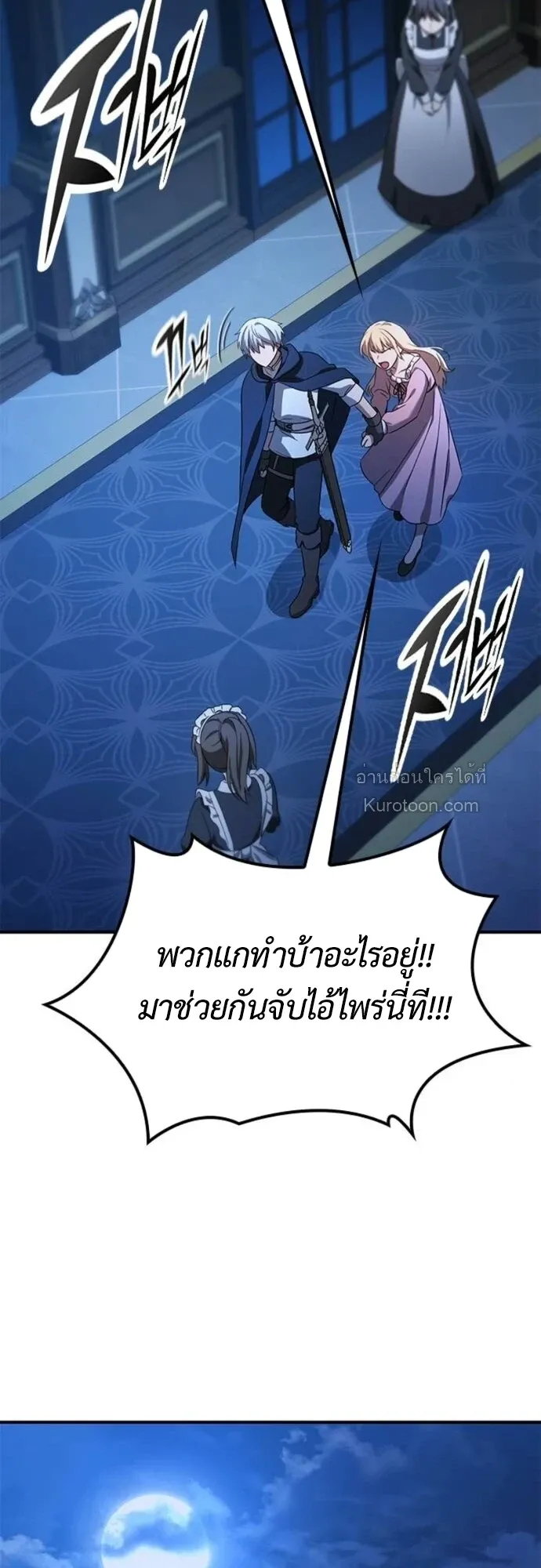 Noble Lady Reformation Guide ตอนที่ 3 หน้า 58