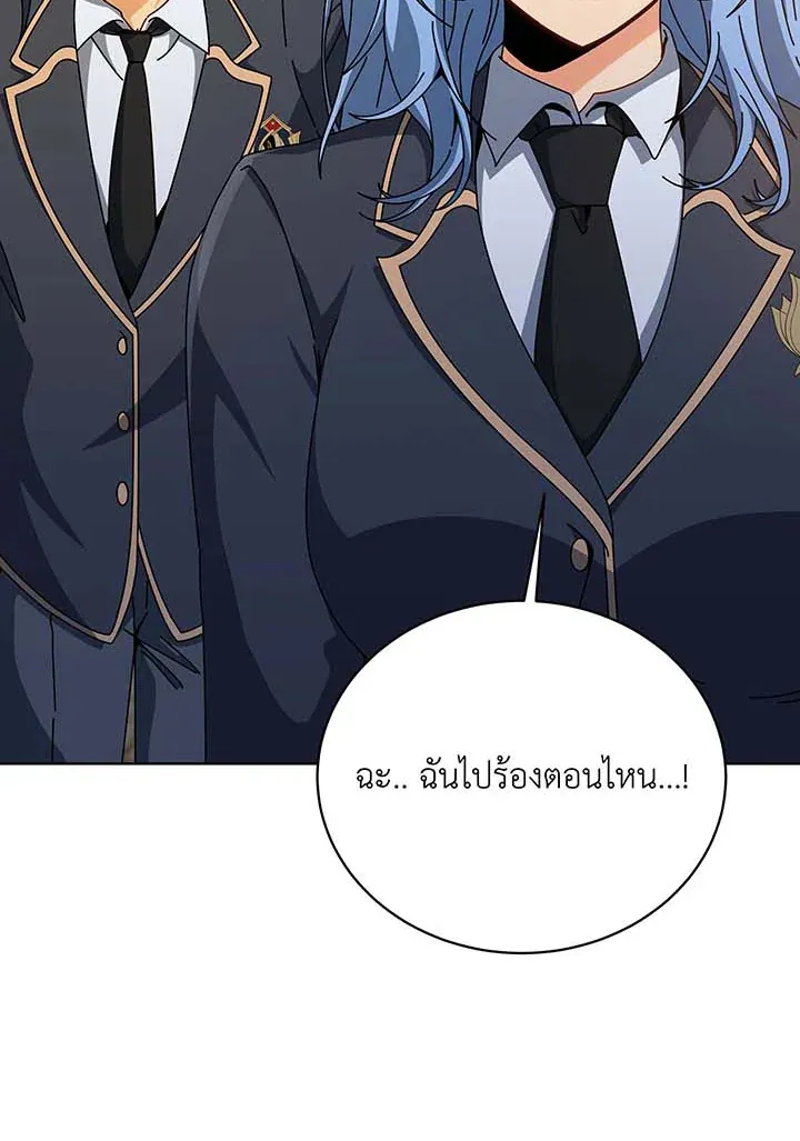 Necromancer Academy’s Genius Summoner Chapter 138 หน้า 88