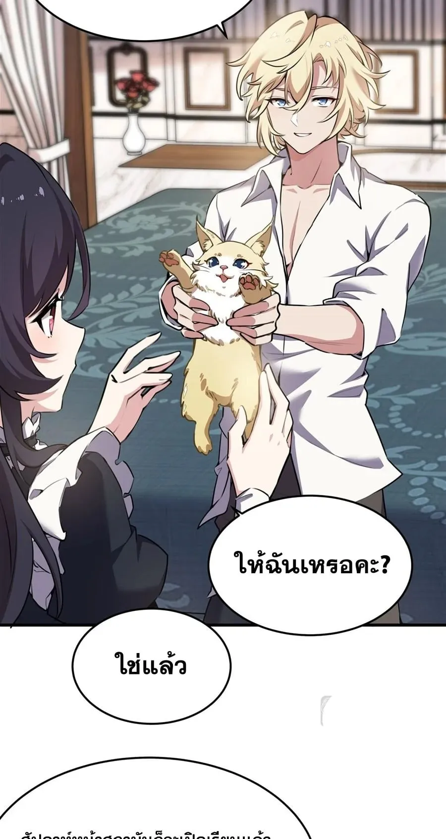 The Yellow-Haired Villain in Female Main Character’s Novel Wants Happiness ตอนที่ 39 หน้า 27