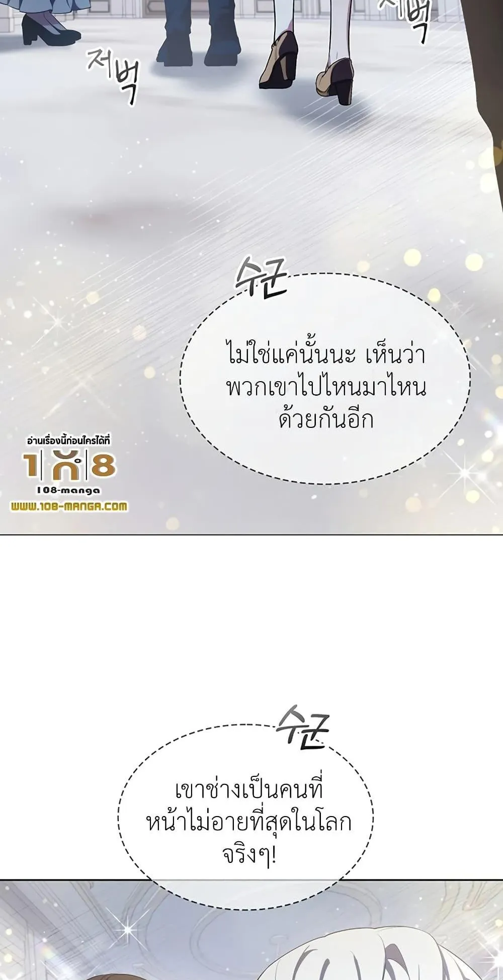 My Lucky Encounter From The Game Turned Into Reality ตอนที่ 3 หน้า 30