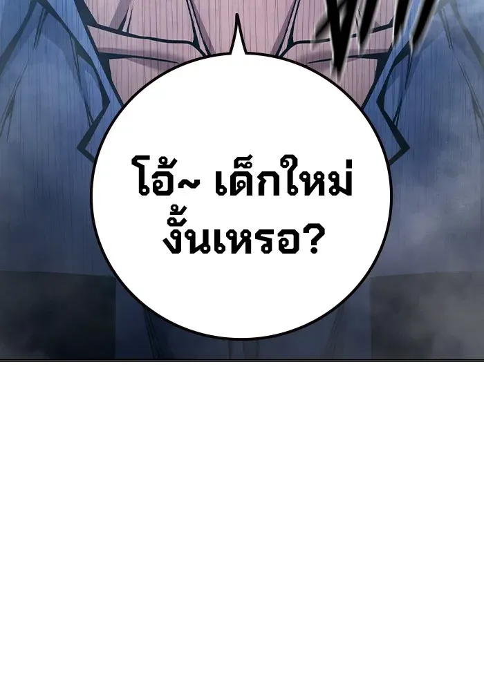 Juvenile Prison ตอนที่ 32 หน้า 46
