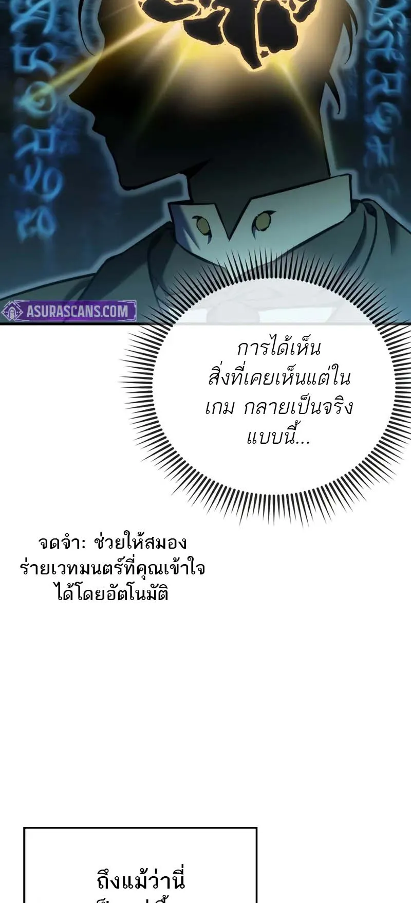 A Villain’s Will to Survive ตอนที่ 5 หน้า 28