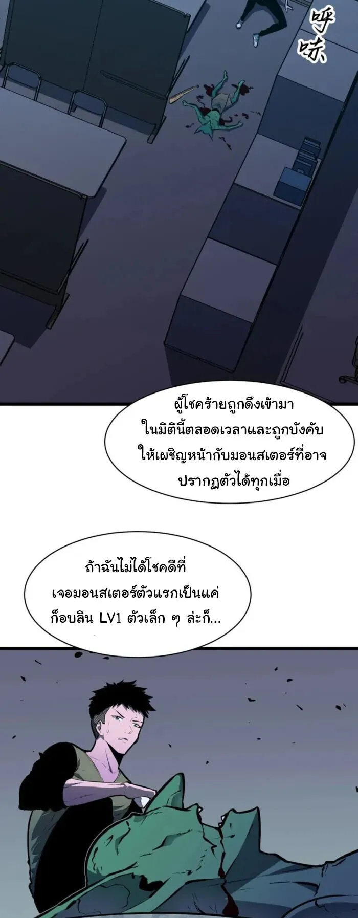 Mirror Summoner: Conquer the Otherworld ตอนที่ 2 หน้า 12