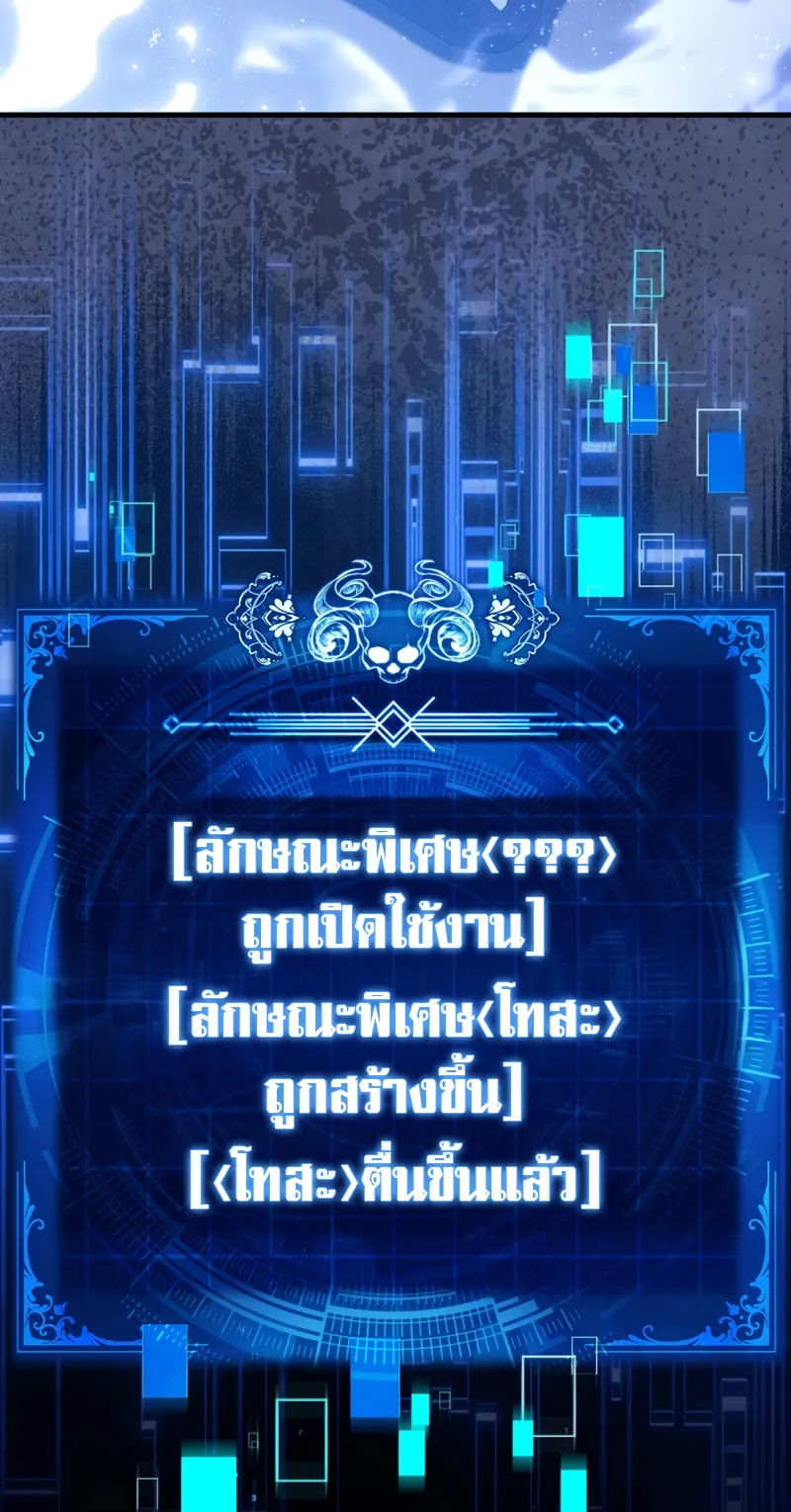 The Reincarnated Assassin Is a Swordmaster ตอนที่ 6 หน้า 89