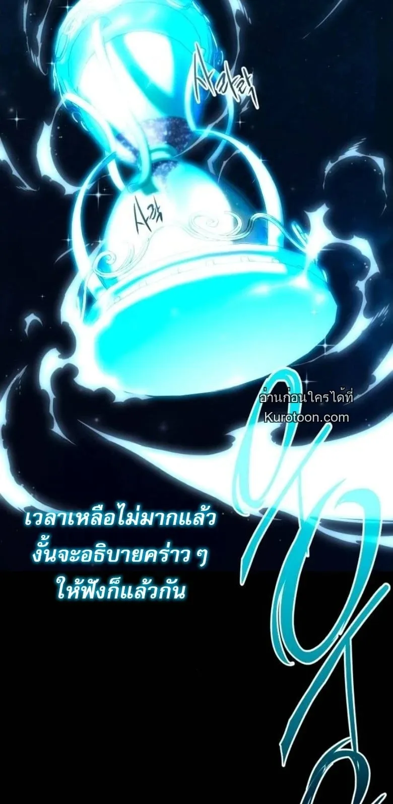 I Took Over The Academy With a Single Sashimi Knife ตอนที่ 52 หน้า 12