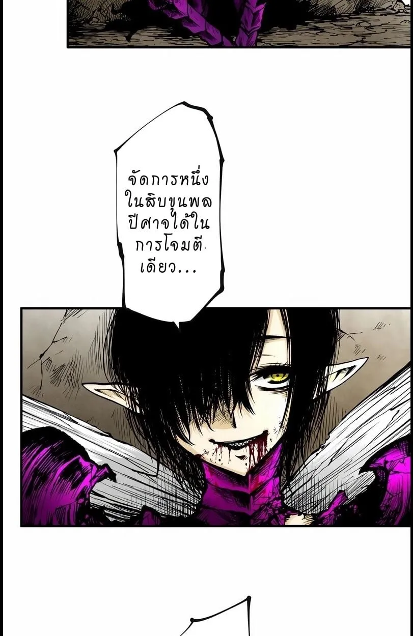 Ninja Reincarnation Fuuma Kotarou’s Quest to Reclaim His Humanity ตอนที่ 10 หน้า 27