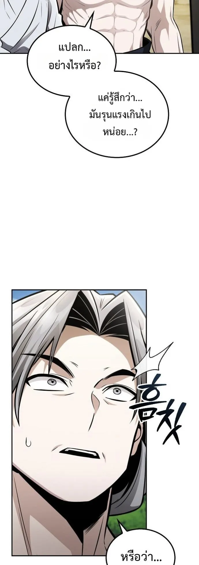 Mount Hua Sect’s Genius Phantom Swordsman ตอนที่ 20 หน้า 54