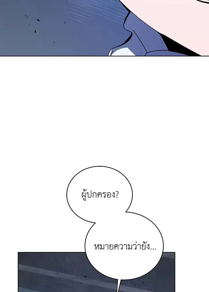 Necromancer Academy’s Genius Summoner Chapter 116 หน้า 60