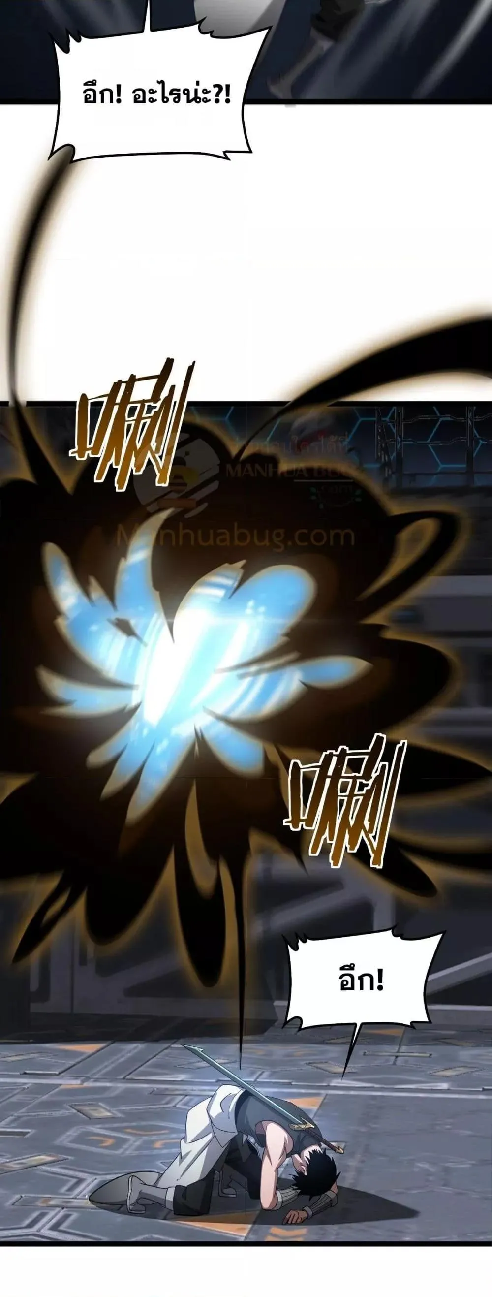 Doomsday Sword God ตอนที่ 57 หน้า 4