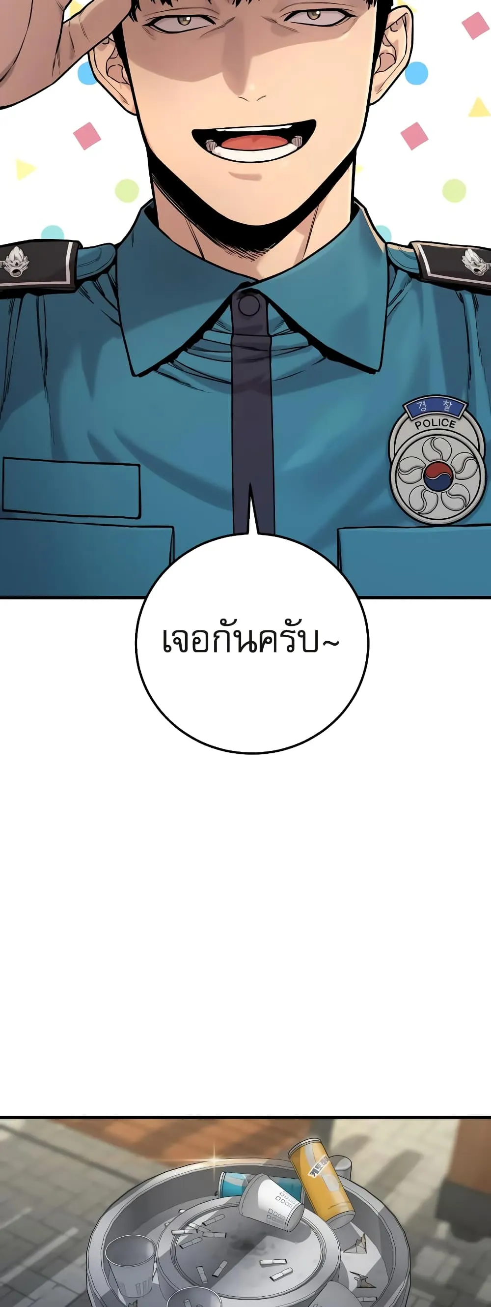 Return of the Bloodthirsty Police ตอนที่ 3 หน้า 78