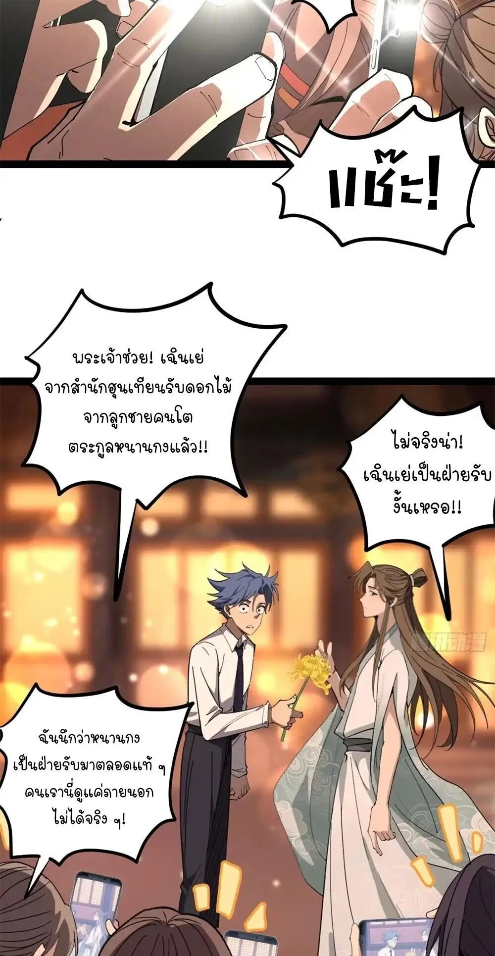 Gatekeeper of the Boundless Worlds ตอนที่ 175 หน้า 22