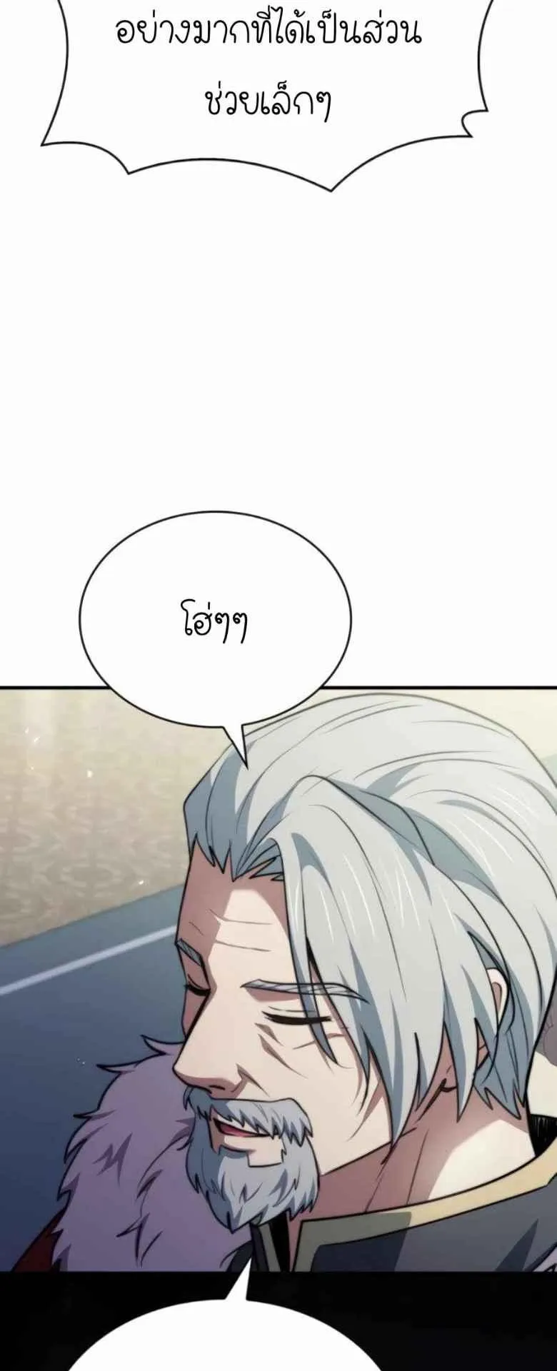 The Crown Prince That Sells Medicine ตอนที่ 74 หน้า 69