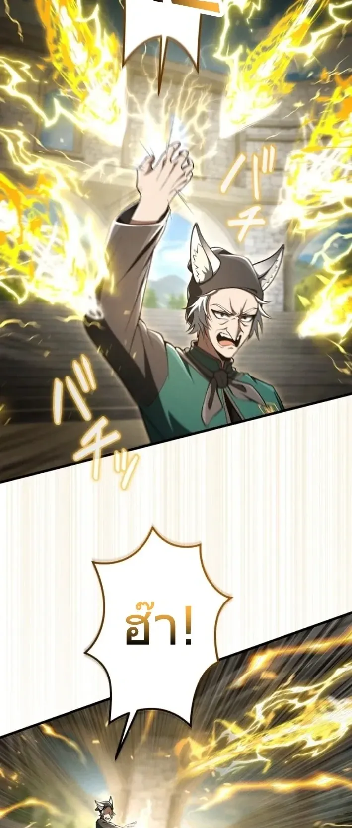 100 Million Years Later The Ultimate Weapon Return ตอนที่ 12 หน้า 67