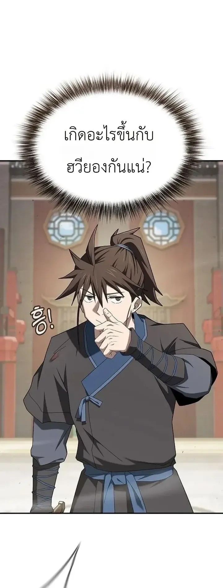 Pay-to-Win Martial God ตอนที่ 22 หน้า 36