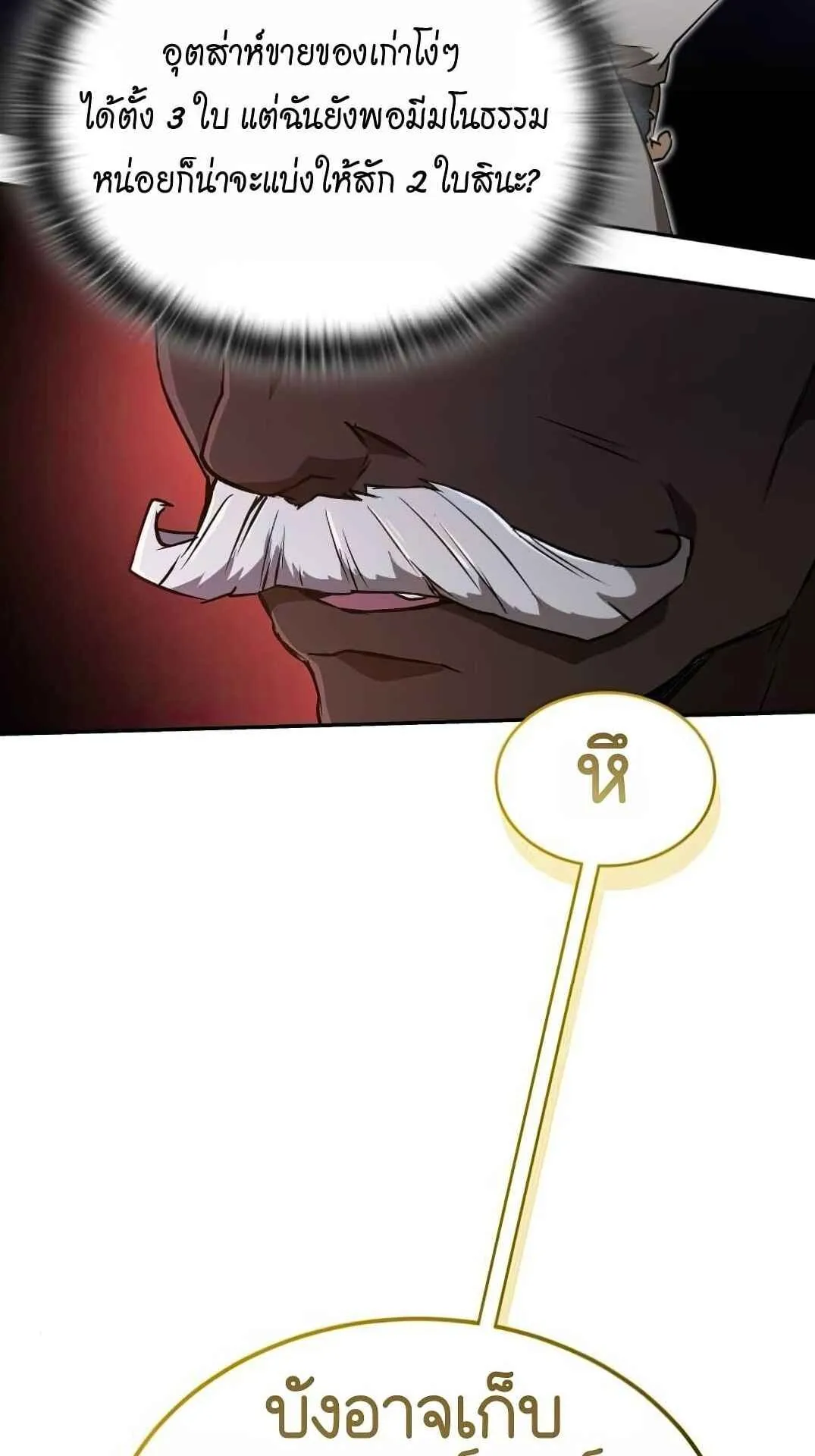 Shinsu Kindergarten ตอนที่ 26 หน้า 108