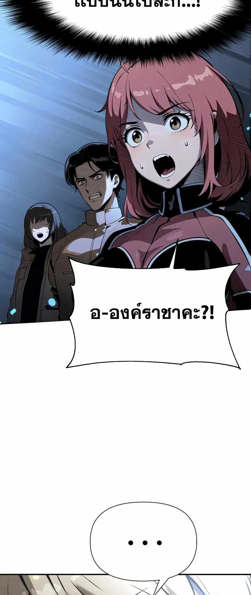 The Knight King Who Returned With a God ตอนที่ 6 หน้า 32