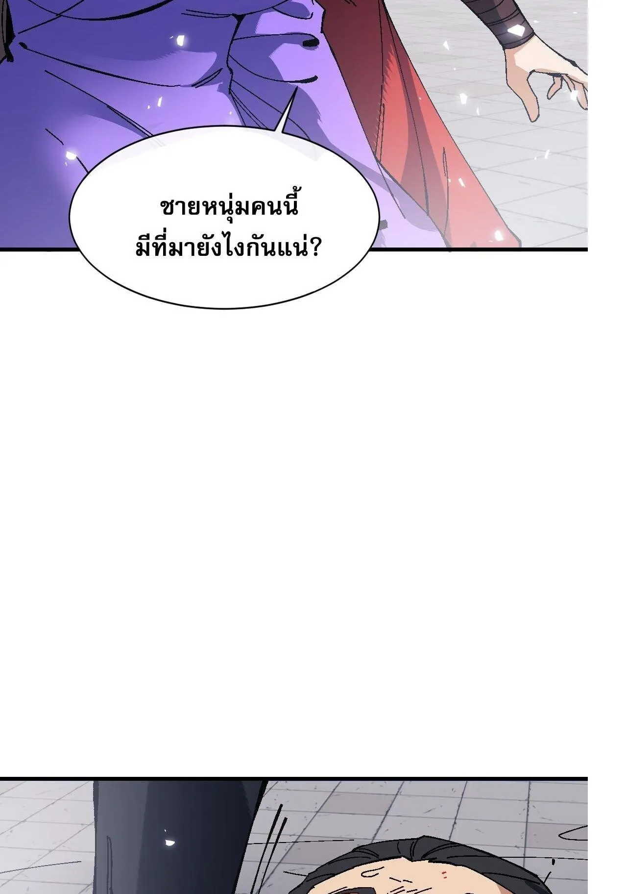 Devious Son of Heaven ตอนที่ 174 หน้า 7