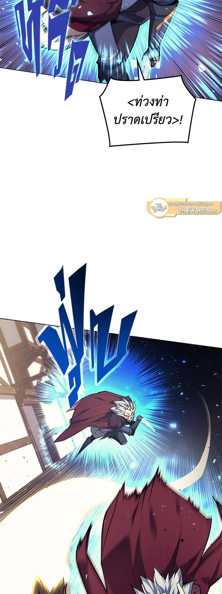 Overgeared ตอนที่ 56 หน้า 29
