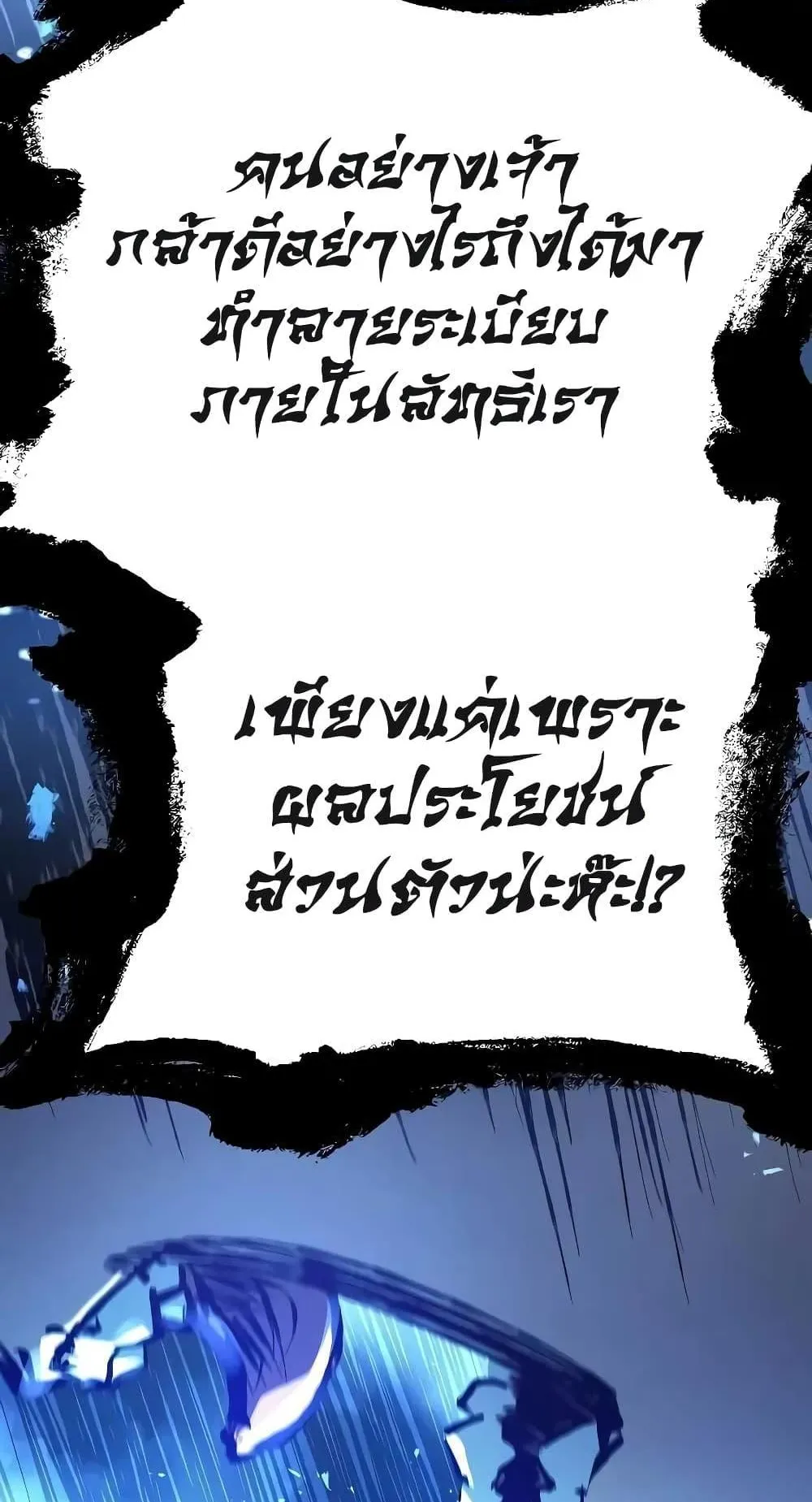 Absolute Regression ตอนที่ 16 หน้า 108