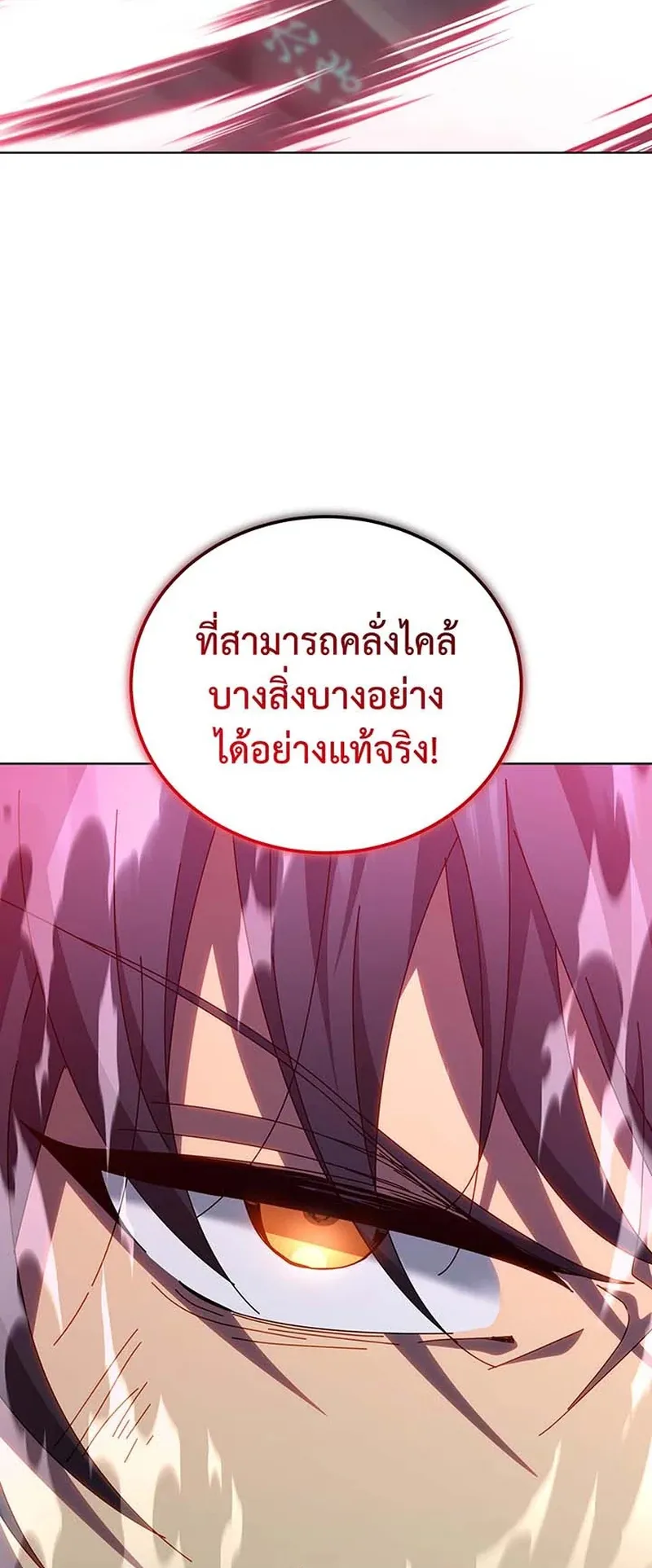 Necromancer Academy’s Genius Summoner Chapter 150 หน้า 53