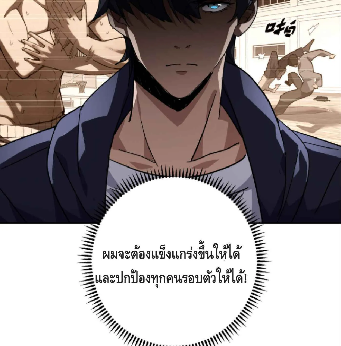 High Martial Arts: Sweeping Through Three Thousand ตอนที่ 9 หน้า 88
