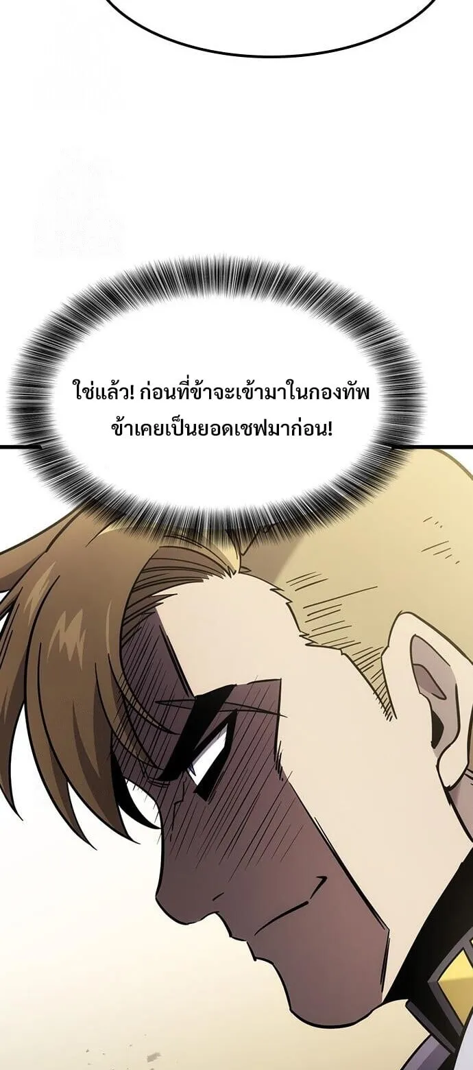 What a Bountiful Harvest, Demon Lord! ตอนที่ 61 หน้า 46