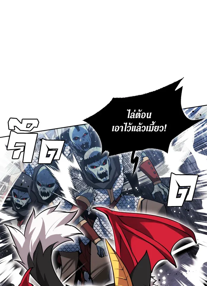 Overgeared ตอนที่ 263 หน้า 107