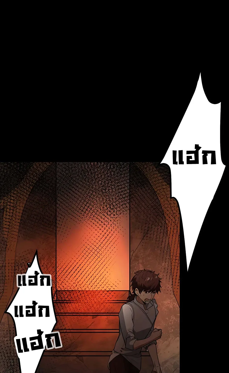 Hidden Class Gravity User ตอนที่ 4 หน้า 70