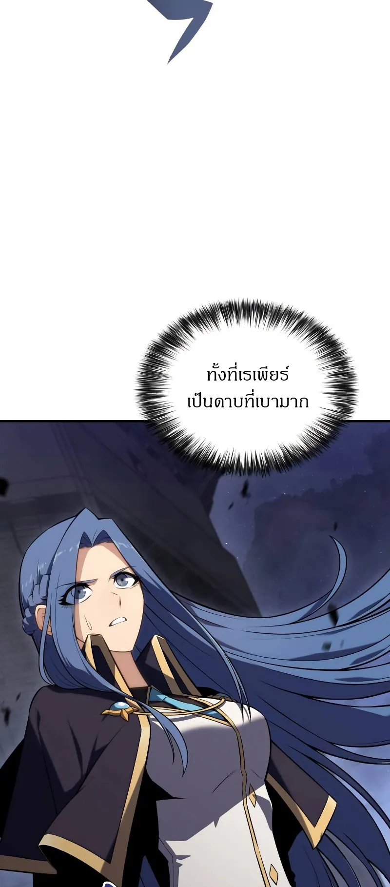 The Regressed Son of a Duke is an Assassin ตอนที่ 2 หน้า 80