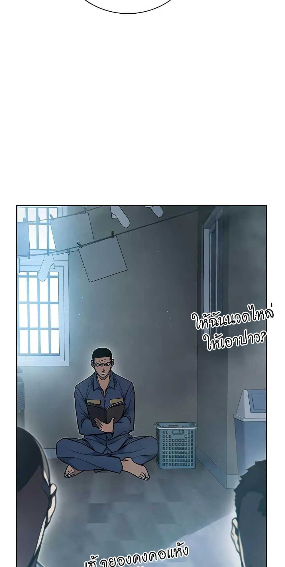 Juvenile Prison ตอนที่ 2 หน้า 141