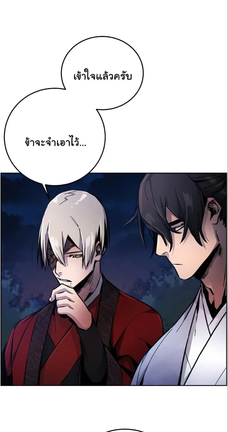 Return of the Mad Demon ตอนที่ 10 หน้า 20