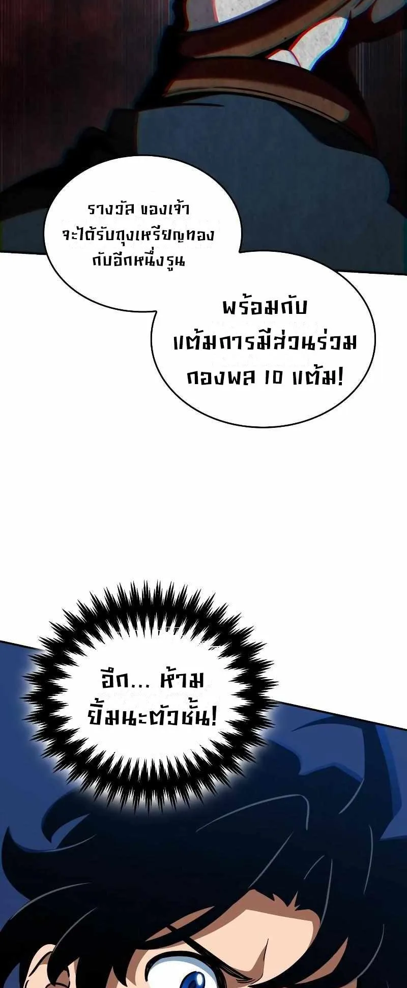 Valhalla Saga ตอนที่ 6 หน้า 78
