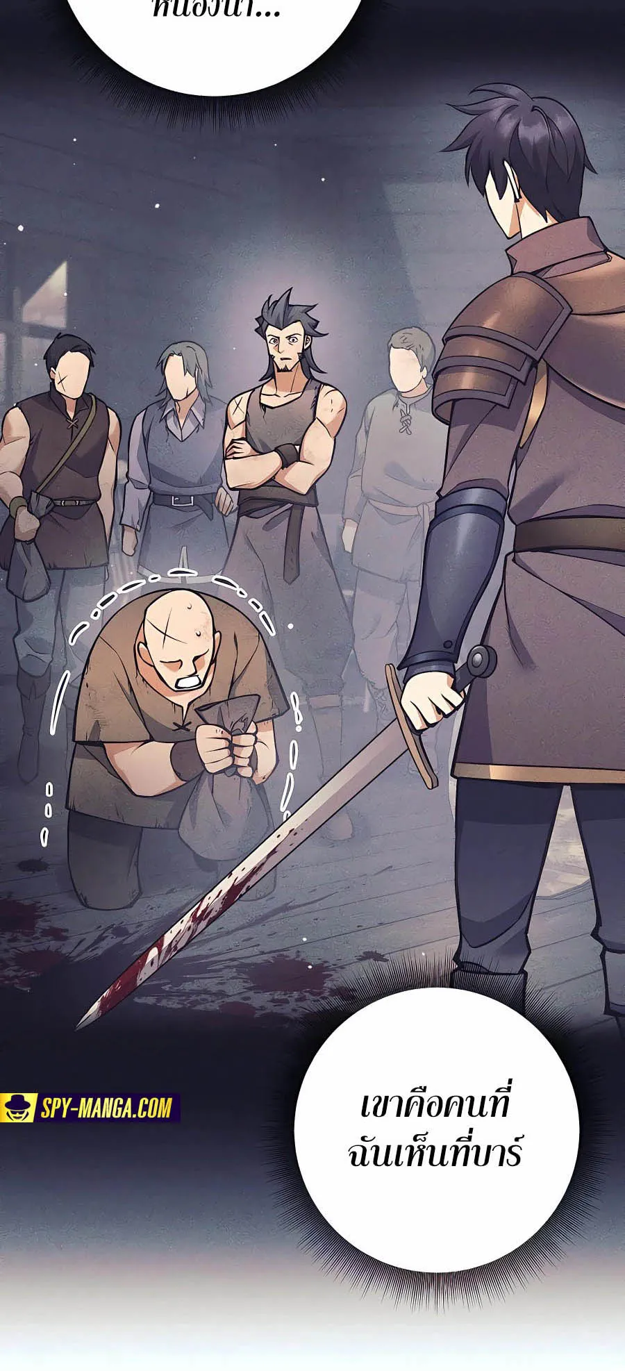Trash of A Dark Fantasy ตอนที่ 8 หน้า 11