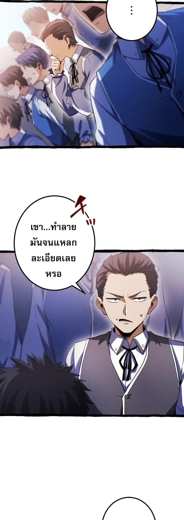 Return of the First Patriarch: The Strongest Reincarnates into His Descendant 1000 Years Later ตอนที่ 4 หน้า 16