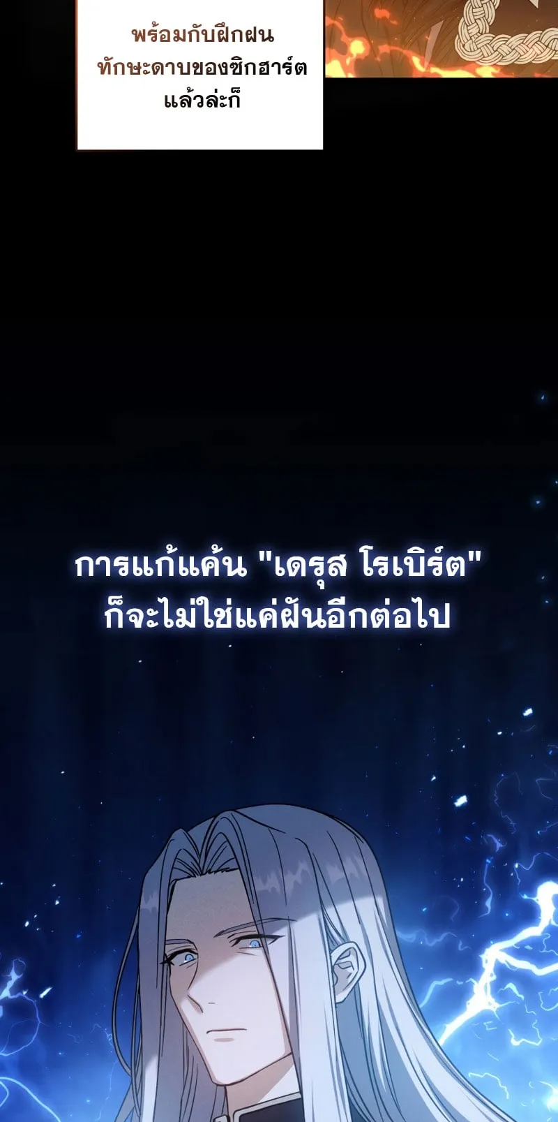 The Reincarnated Assassin Is a Swordmaster ตอนที่ 2 หน้า 20