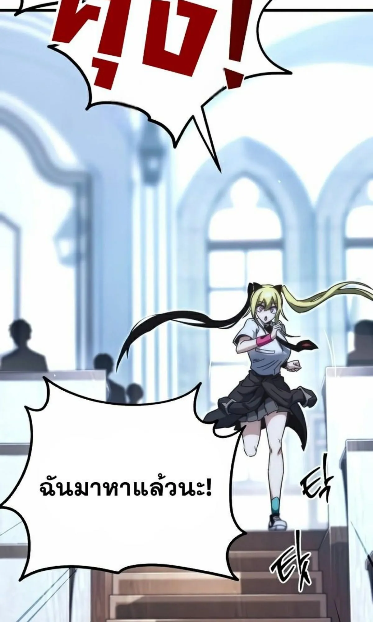 I Took Over The Academy With a Single Sashimi Knife ตอนที่ 15 หน้า 124