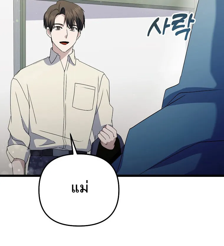 The Crazy Genius Composer Returns ตอนที่ 20 หน้า 104
