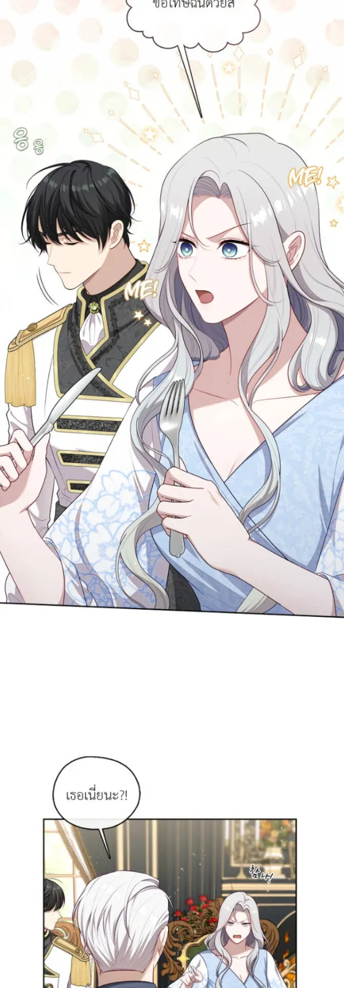 S-Class Hunter Doesn’t Want to Be a Villainous Princess ตอนที่ 9 หน้า 51