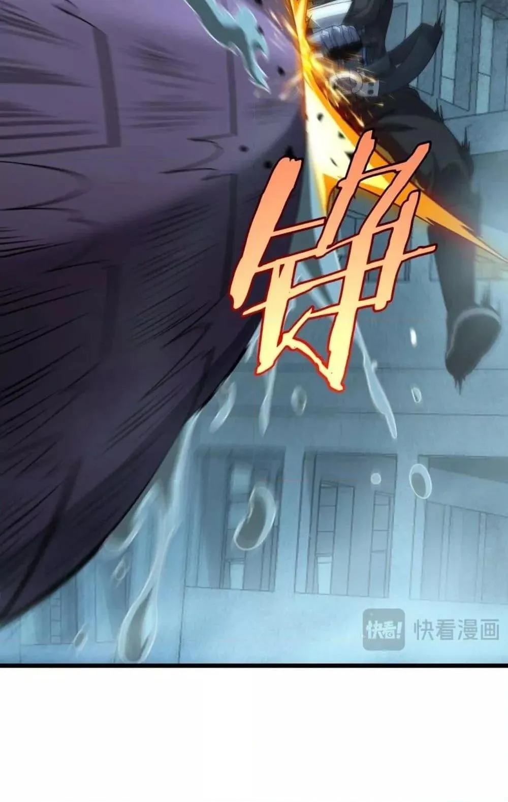 Doomsday Sword God ตอนที่ 8 หน้า 35