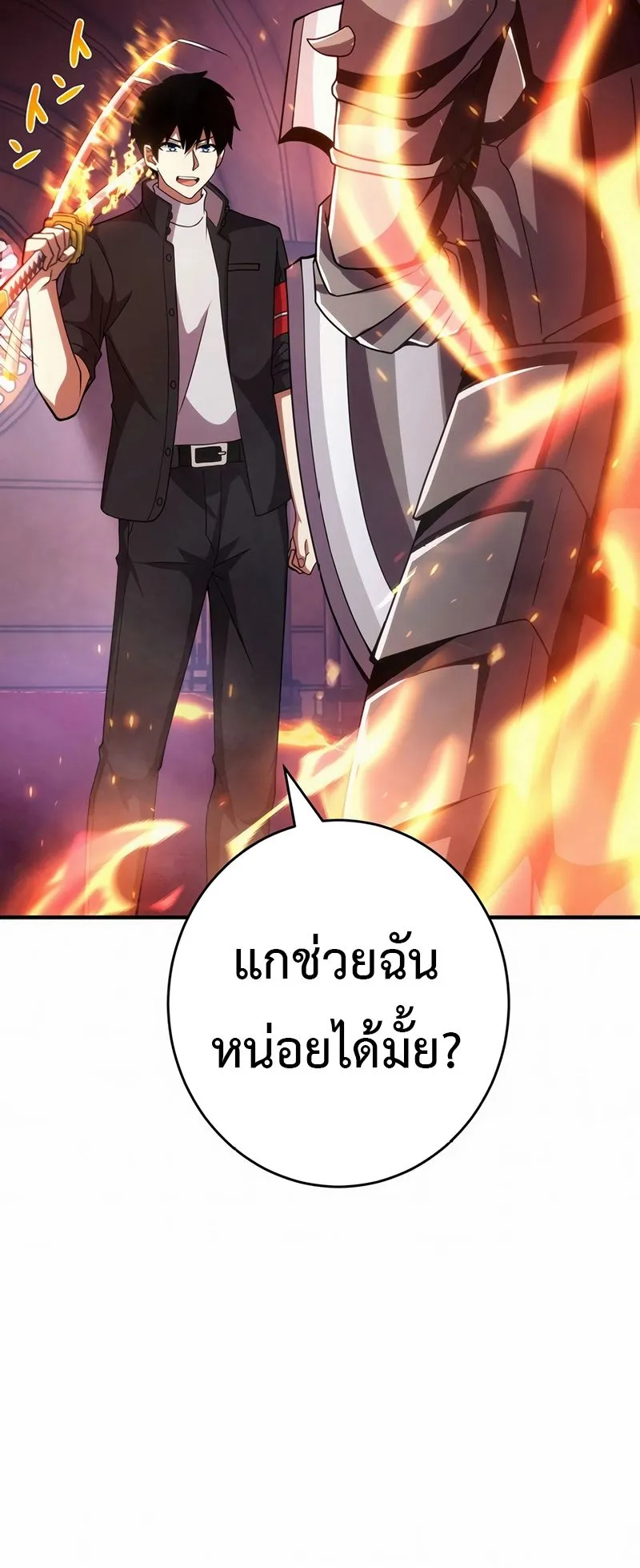 The God-Slaying Copycat ตอนที่ 30 หน้า 57
