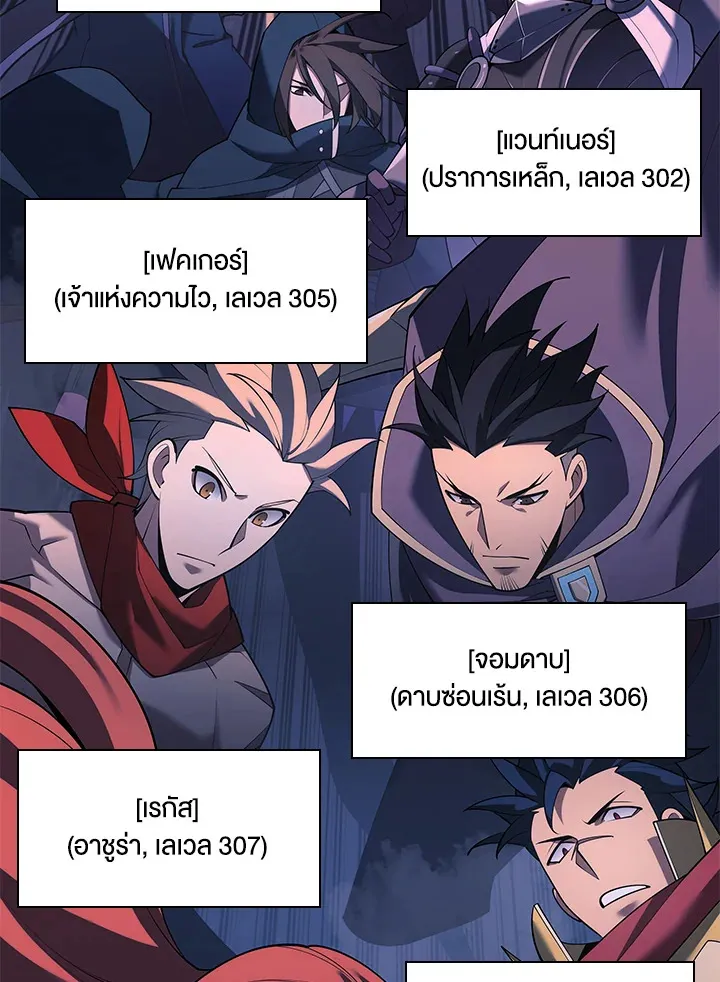 Overgeared ตอนที่ 152 หน้า 96