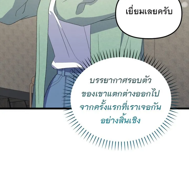 The Crazy Genius Composer Returns ตอนที่ 5 หน้า 54