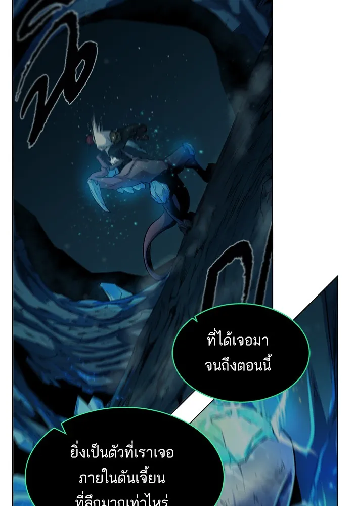 Dungeons & Artifacts ตอนที่ 6 หน้า 56
