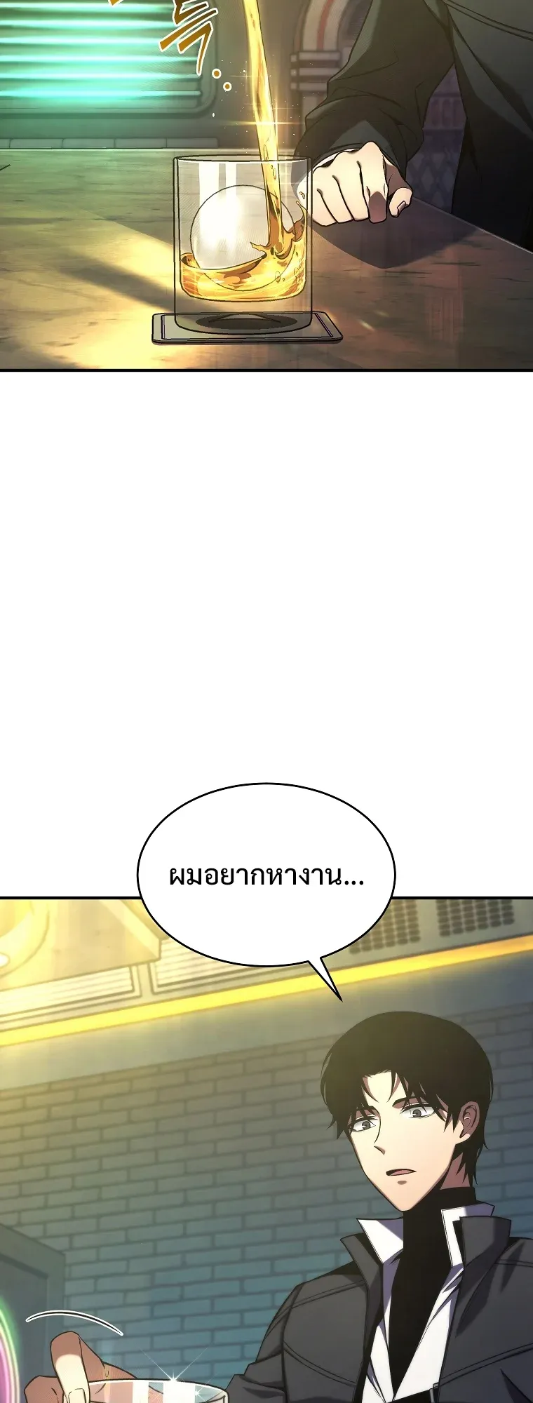 Drug-Eating Genius Mage ตอนที่ 5 หน้า 36