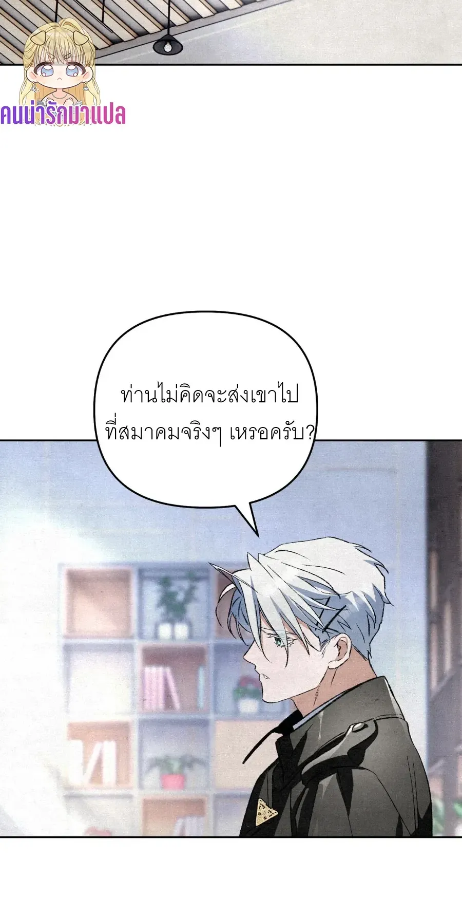 The Painter Who Draws Dungeons ตอนที่ 8 หน้า 60