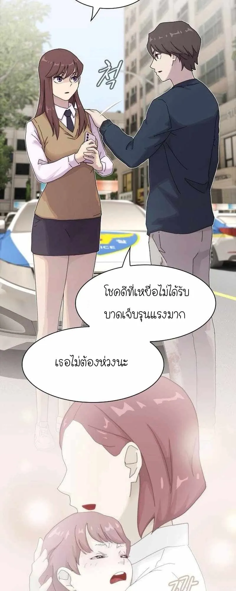 The Genius Who Sees Through the World ตอนที่ 8 หน้า 21