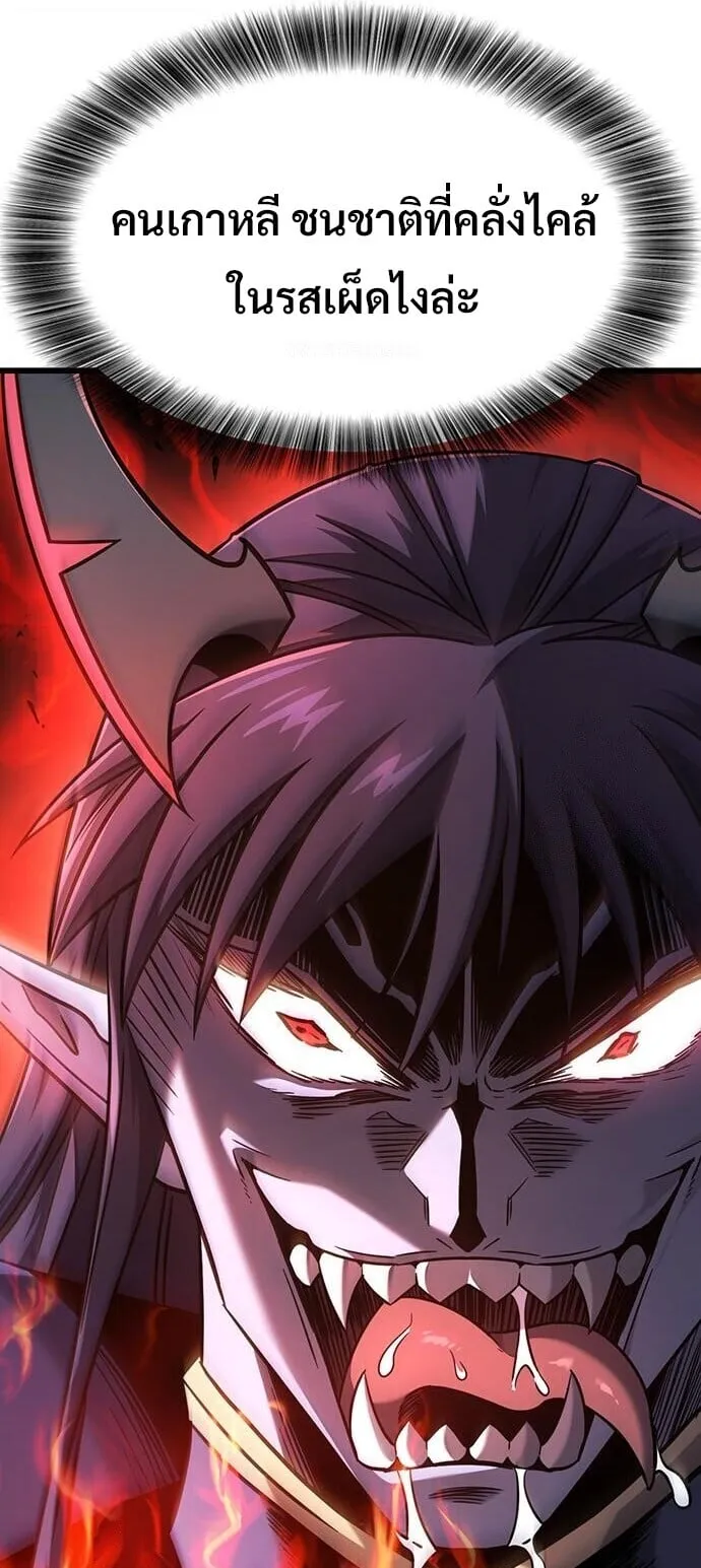 What a Bountiful Harvest, Demon Lord! ตอนที่ 62 หน้า 13