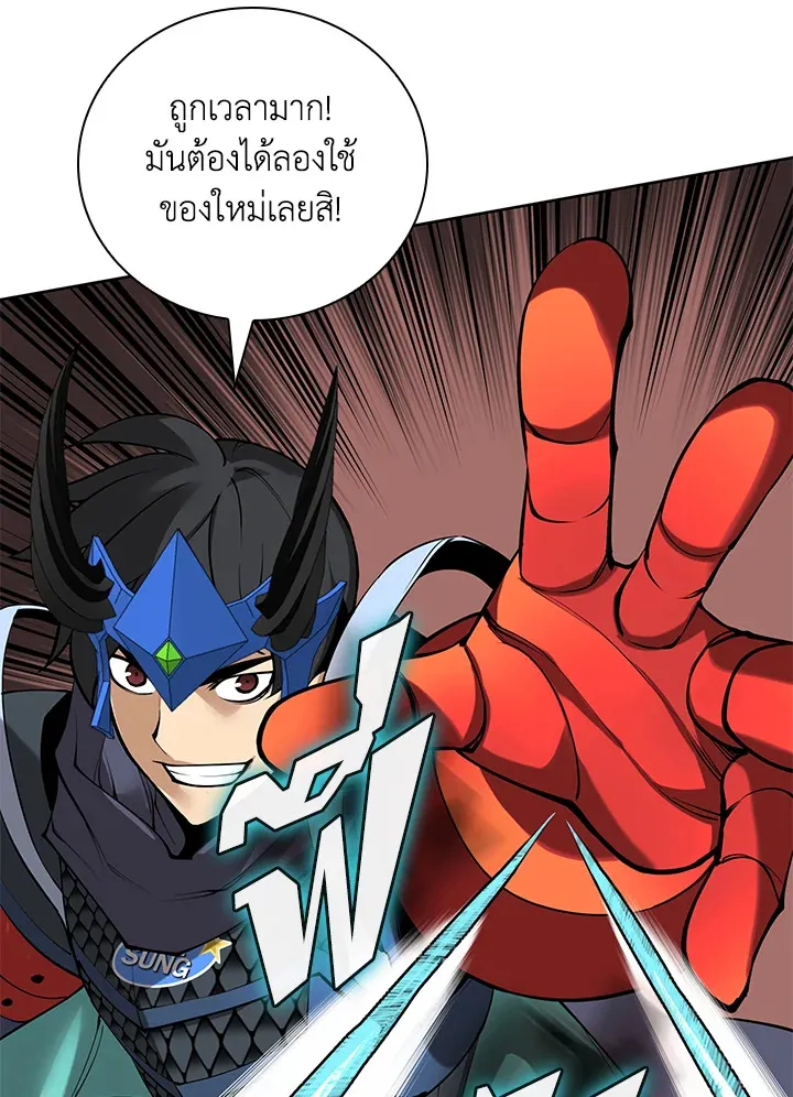 Overgeared ตอนที่ 264 หน้า 107